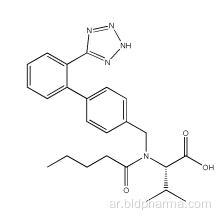 Valsartan CAS رقم 137862-53-4